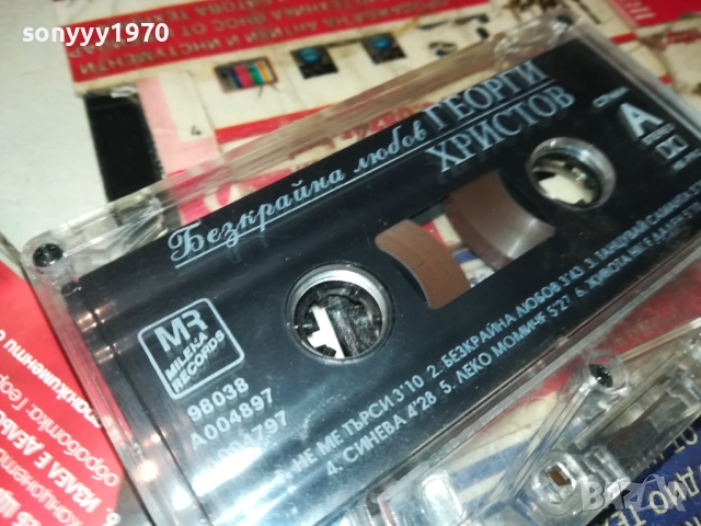 ГЕОРГИ ХРИСТОВ-ОРИГИНАЛНА КАСЕТА 2811251650, снимка 9 - Аудио касети - 52576066