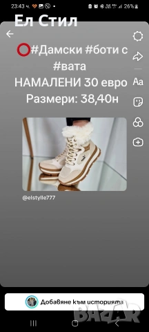 ⭕️НАМАЛЕНИ МОДЕЛИ,ПОСЛЕДНИ НОМЕРА., снимка 15 - Други - 53289540