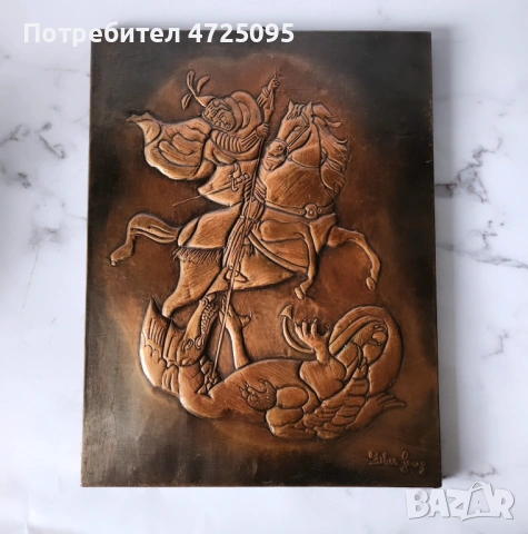 Медна икона