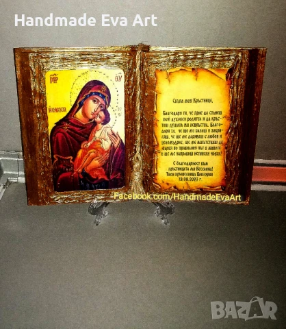Икона на Св. Богородица- ръчно изработена книга икона, с личен поздрав, снимка 3 - Подаръци за имен ден - 50877196