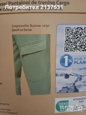 НОВИ с Етикет МЪЖКИ СПОРТНИ КАРГО ПАНТАЛОНИ Размер М  и L , снимка 3 - Спортни дрехи, екипи - 48397396