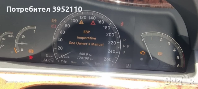 mercedes w221, снимка 12 - Автомобили и джипове - 50554032