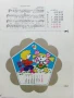 Книжка играчка с музикален календар - Симеон Спиридонов - 1989г., снимка 12