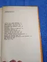 Павел Бъчваров - Безмълвната гилотина , снимка 5