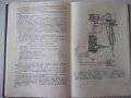 Книга"Справочник по лакокрасочным покрытиям-Н.Аронов"-476стр, снимка 9