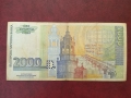 2000 лева 1994 година, снимка 2