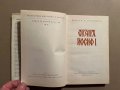 Екзарх Йосиф I- Христо Д. Бръзицов, снимка 2