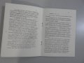 Програма брошура Балкантурист екскурзия Китай 1989, снимка 3