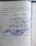 Лична Служебна книжка 1929, снимка 4