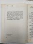 Ръководство по проектиране на електроснабдителни системи на промишлени предприятия  , снимка 2