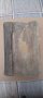 Конволют,13 книжки,1885,Илия Блъсков, снимка 1 - Антикварни и старинни предмети - 43255909