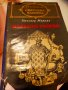 Класика книги всяка по 4 лв , снимка 5