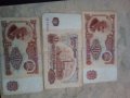 Банкнота от 20 лв. 1974 година - 12 броя