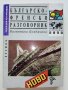 Разговорници Българско - Френски,Гръцки,Италиански,Испански, снимка 2