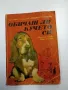 "Обичаш ли кучето си?", снимка 1