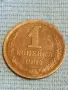 Стара монета 1 копейка 1984г. СССР рядка за КОЛЕКЦИЯ ДЕКОРАЦИЯ 33820, снимка 1