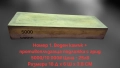 Заточващи Водни Камъни ползвани  от 3000 до 12 000# грид, снимка 5