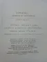 Поредица "Имена от Вековете", снимка 10