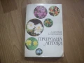 Комплект антикварни книги ЗДРАВЕ, снимка 6