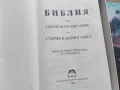 Библия–луксозно издание 2006, снимка 2