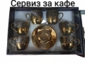 Сервиз за кафе и чай - 8 модела, снимка 4