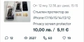 Стъклен протектор за iPhone 17/16/15/14/13/12 Privacy screen protector, снимка 2