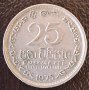 25 цента 1975, Шри Ланка, снимка 1