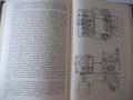 Книга"Механиз.и автоматиз.универс.металлор...-А.Малов"-520ст, снимка 9
