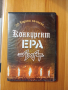 Dvd диск Конкурент, Ера, Ахат концерт, снимка 1