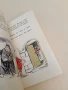 Приказки на съветските народи. Том 1: Вкамененият княз – Сборник, снимка 8