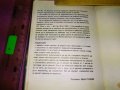 1985г. СТАР БЪЛГАРСКИ ДЖОБЕН КАЛЕНДАР ТЕФТЕРЧЕ с ИНТЕРЕСНИ ПРИТУРКИ и ИЛЮСТРАЦИИ 42959, снимка 10