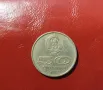 50 стотинки   1977 XXV Универсиада, София 1977, снимка 1