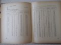 Книга"Справочные таблицы для определения..-Р.Ашельрод"-172ст, снимка 8