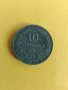 10 стотинки 1917 година , снимка 1