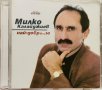 Милко Калайджиев - Най-доброто(1999), снимка 1 - CD дискове - 44070841
