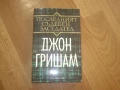 Комплект антикварни книги от ЗАПАДНИ АВТОРИ, снимка 2