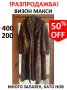 Палто от визон, тъмнокафяв, супер запазен, БЕЗПЛАТНА ДОСТАВКА, снимка 5