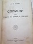 RRR Сборник Политически брошури, 1877-1919г.,първо издание, снимка 10