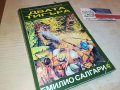 ДВАТА ТИГЪРА-КНИГА 1002231812, снимка 3