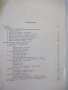 Книга "Как построит водный велосипед-В.Гринпресс" - 68 стр., снимка 3