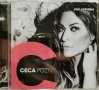 Ceca - Poziv(2013)