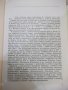 Книга "Велико Търново. Пътеводител-Т. Драганова" - 120 стр., снимка 3