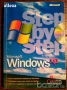 " Step by step - Microsoft Windows XP ", снимка 1