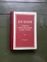 Продавам  луксозно подвързани книги,техническа и друга литература, снимка 3