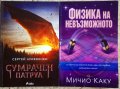 книги-романи, фантастика, психология, китай, снимка 5