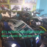 ATV/АТВ КУБРАТОВО- на ЕДРО и ДРЕБНО-АТВта от 49сс до 350сс сезон 2022г, снимка 16 - Мотоциклети и мототехника - 28332698