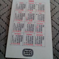 Календарче ЛЕВСКИ СПАРТАК,ЗМС Лили Игнатова 1986, снимка 2 - Други ценни предмети - 28162581