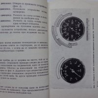 Книга Ръководство за експлуатация на мотоциклет Мз ЕТЗ 250 1981 год на Български език, снимка 9 - Специализирана литература - 37213587