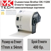 Съвместими етикети Brother DK-11209(62x29mm,800бр.)-НОВИ НА СКЛАД, снимка 1 - Консумативи за принтери - 43087088