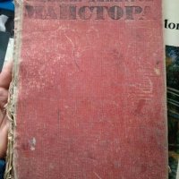 специализирана литература за художници анатомия, снимка 10 - Специализирана литература - 28174415